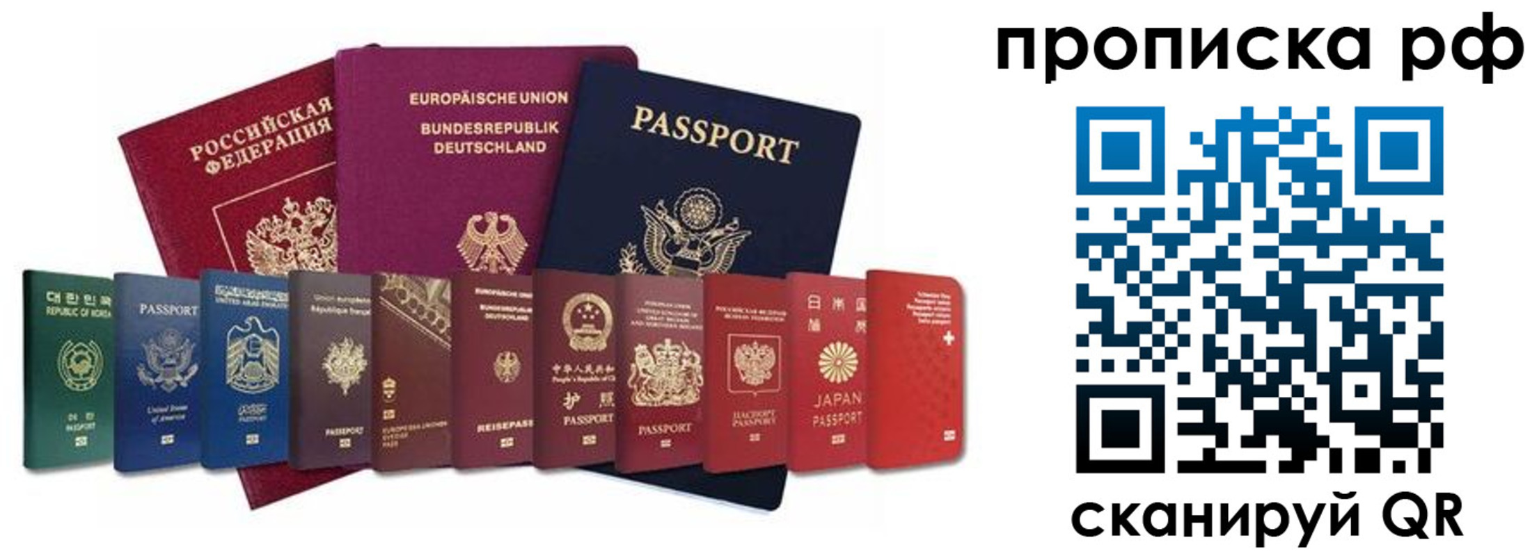 прописка регистрация в Копейске