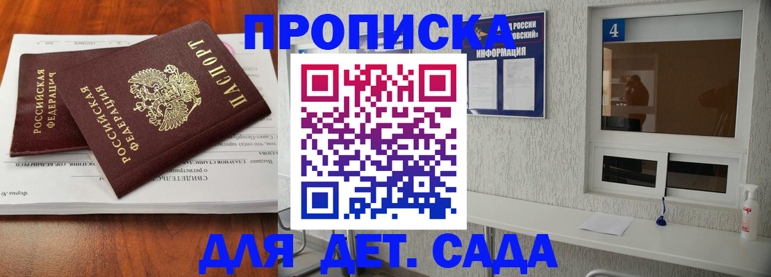 прописка от собственника в Копейске