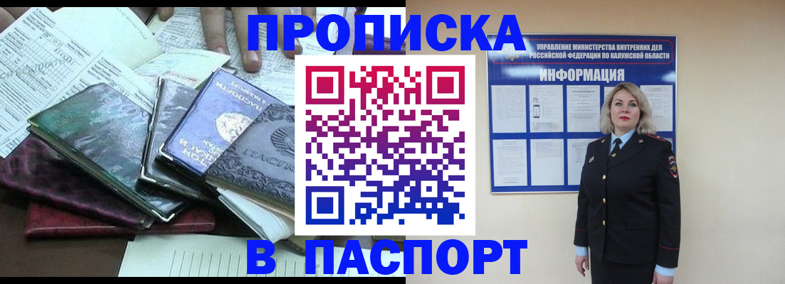 временная регистрация гарантия в Копейске