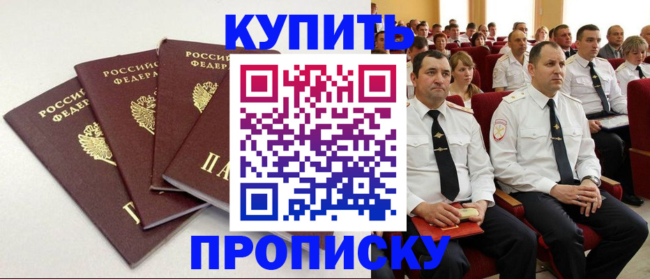 временная регистрация гарантия в Копейске